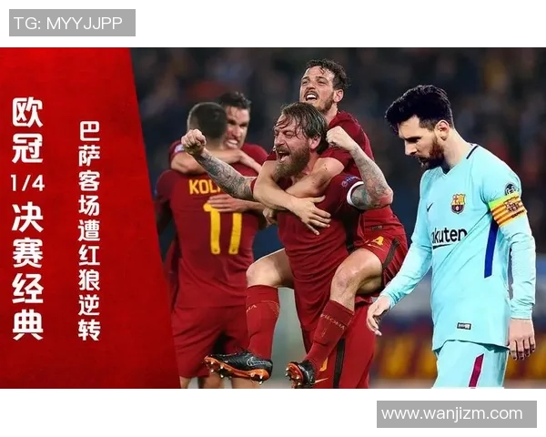 4月5日巴萨与罗马精彩对决出场照回顾与赛场瞬间分享