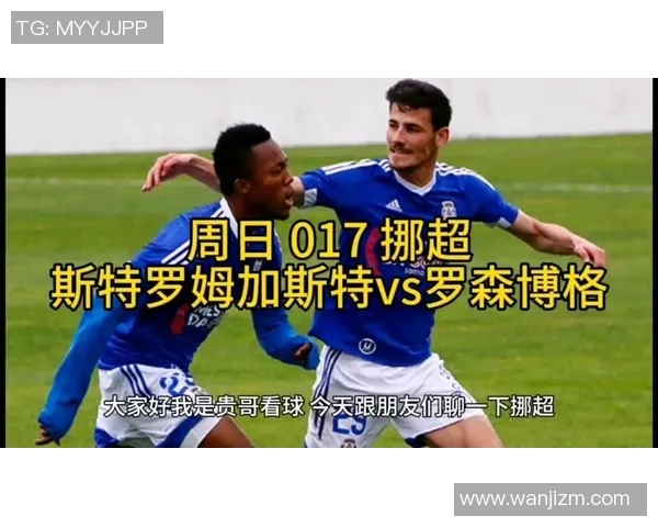 斯特罗姆与罗森博格对决全方位分析及比赛前瞻